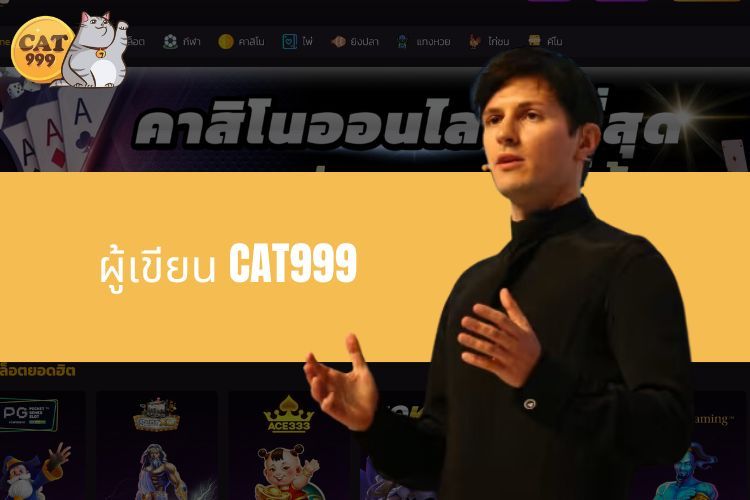 ผู้เขียน CAT999 - LUCKY LACKY ถ่ายทอดข้อมูลที่เป็นประโยชน์